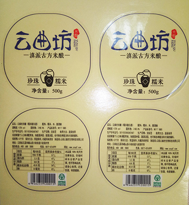 Various Material Label Printing Paper Label Bottle Label Adhesive Label